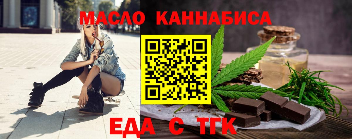 Cannafood конопля  Вход с VPN  Белореченск 