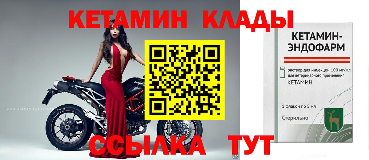 КЕТАМИН ketamine  Кетамин VHQ  Белореченск  Вход с VPN 