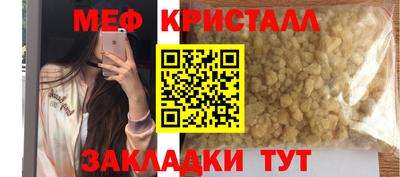меф Славянск-на-Кубани