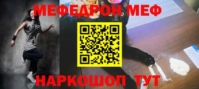 меф Славянск-на-Кубани