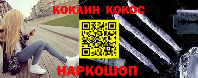 кокаин премиум Сланцы