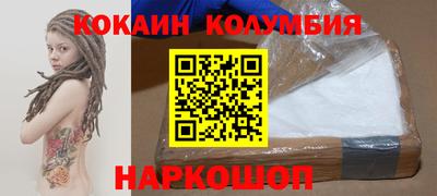 кокаин премиум Сланцы