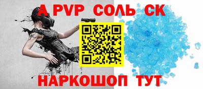 меф Славянск-на-Кубани