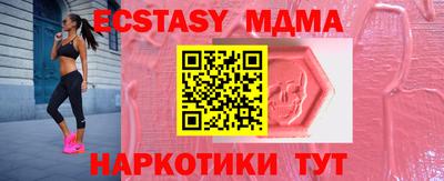 меф Славянск-на-Кубани