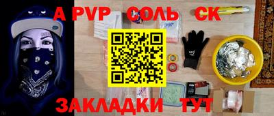 меф Славянск-на-Кубани
