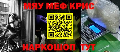 меф Славянск-на-Кубани
