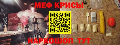 меф Славянск-на-Кубани