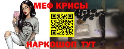 меф Славянск-на-Кубани