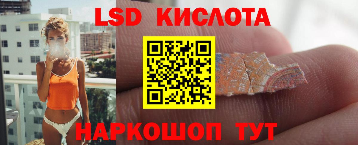LSD-25 экстази  Вход с VPN  Белореченск  ЛСД экстази ecstasy 