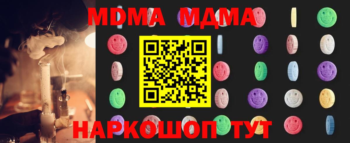MDMA crystal  MDMA кристаллы  МДМА  Белореченск  Вход с VPN 