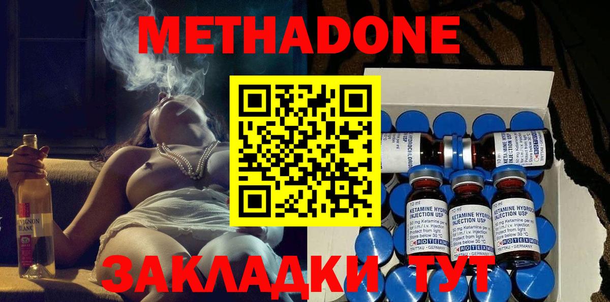 Метадон methadone  Вход с VPN  ОМГ ОМГ tor  Белореченск 