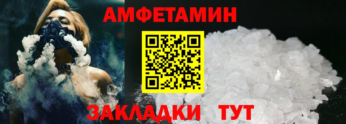 МЕТАМФЕТАМИН Methamphetamine  Вход с VPN  Белореченск 