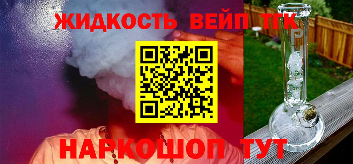 Белореченск  Дистиллят ТГК концентрат  ТГК жижа  Вход с VPN 